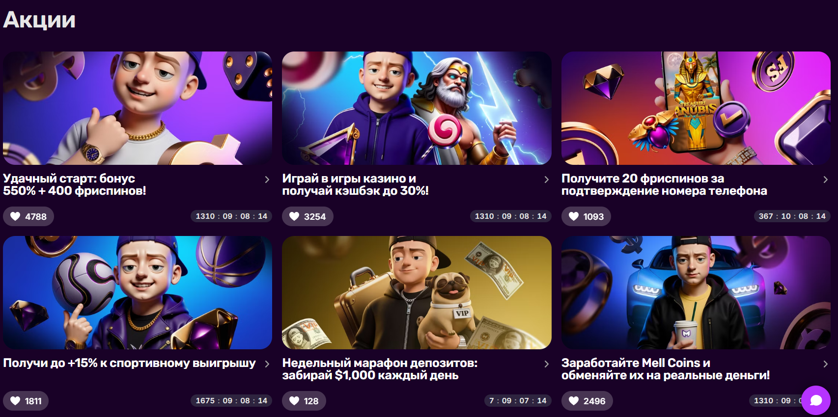 акции Mellstroy Casino