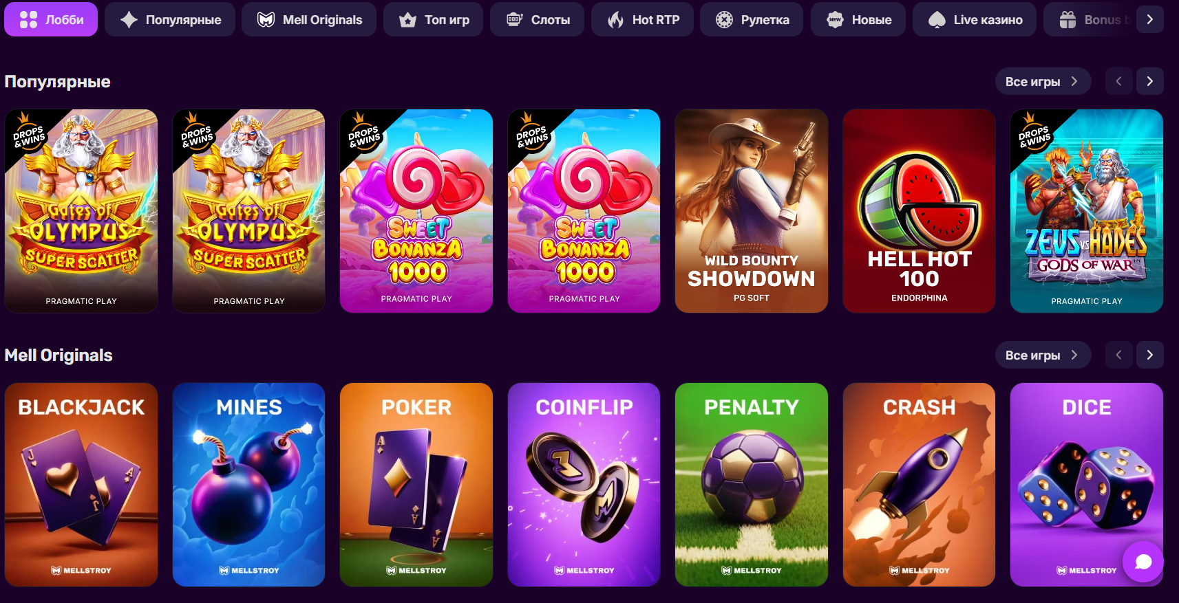 Mellstroy casino официальный сайт